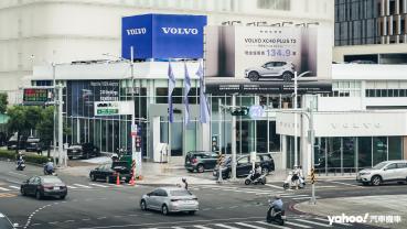 Volvo高雄博愛展示暨服務中心正式開幕，經銷換手、兩億更新是否有戲？