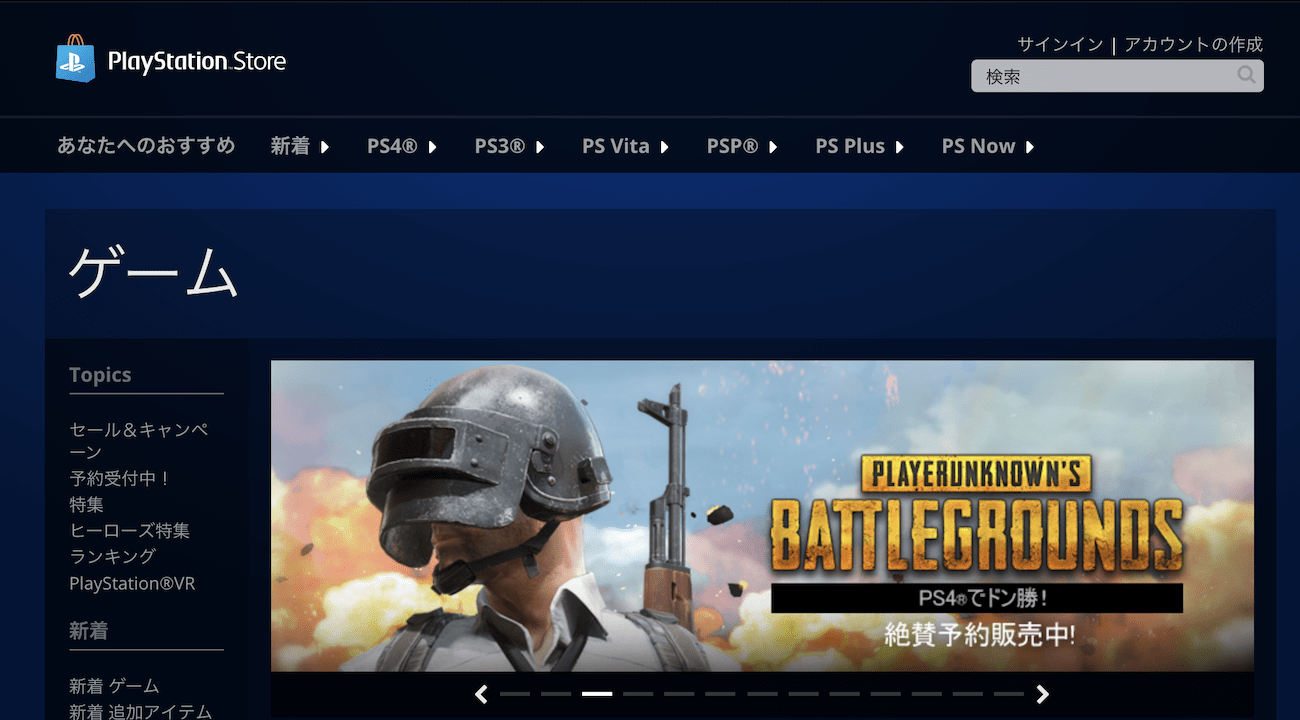 Ps4版 Pubg リリース決定 Dl版は12月7日発売 Engadget 日本版