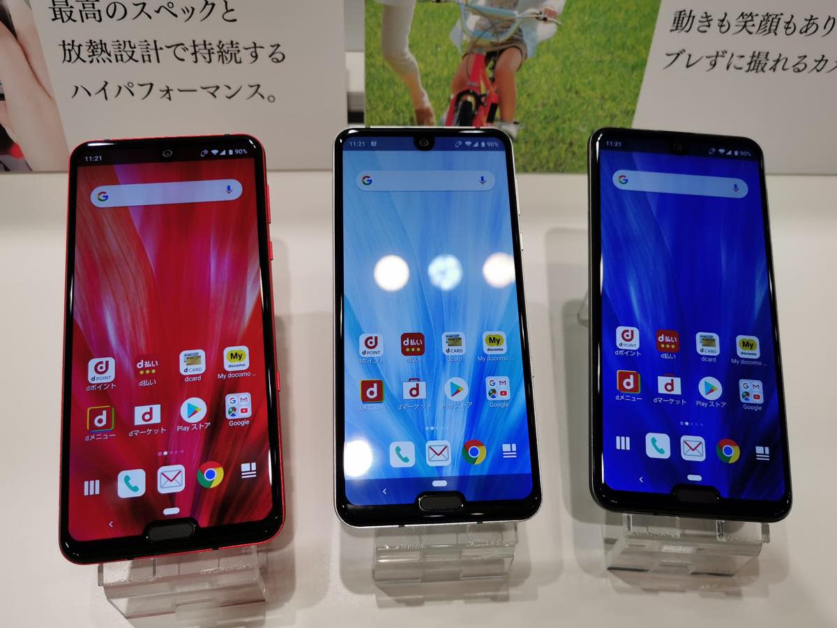 ドコモ版「AQUOS R3」は3キャリア最速のLTE、下り1.5Gbps対応 - Engadget 日本版