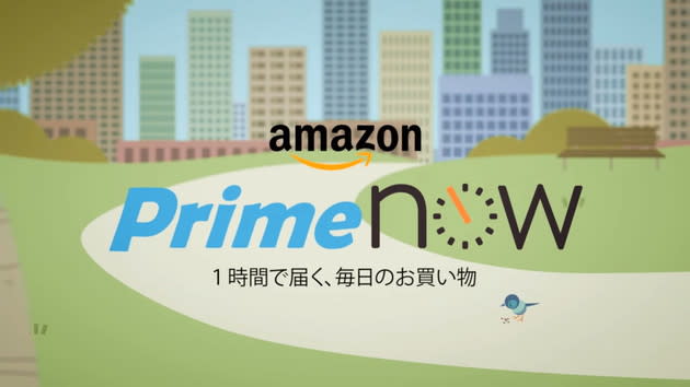 千葉でも1時間で商品が届く Amazonの超スピード配達サービス Prime Now が千葉県の一部も対象に ワイシャツや筋トレグッズも配送可 Engadget 日本版