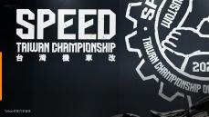 【新車速報】2023 Speed & Crafts機車改裝工藝大展開幕！台灣職人魂首度集結！