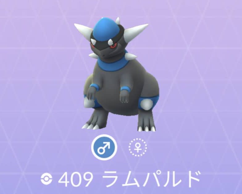 ポケモンgo No 409 ラムパルド ズガイドス 入手方法と対策 大人のポケモン再入門ガイド Engadget 日本版