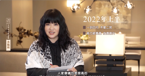 [情報] 唐綺陽2022年12星座上半年運勢