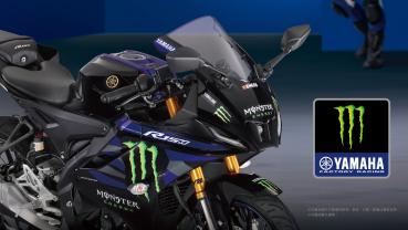 2024 塗裝「 YZF-R15 Monster Energy Yamaha MotoGP Edition 」在台上市