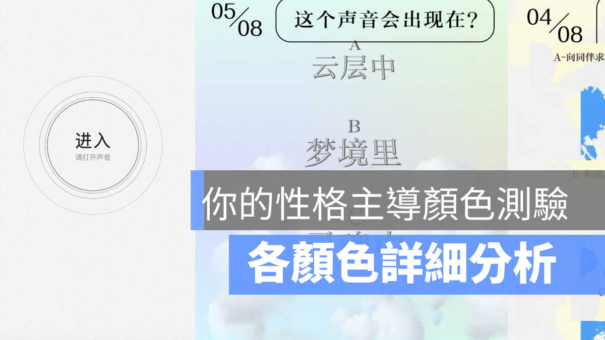 你的性格主導色測試 請點此 測試你的性格主導色結果