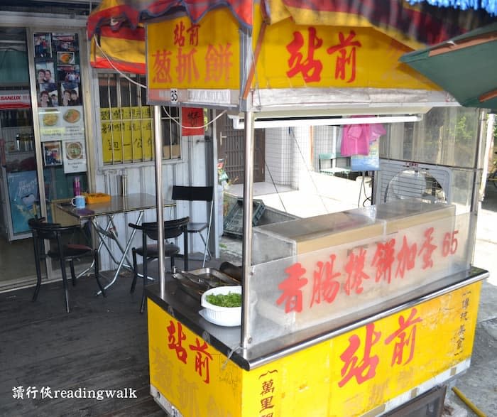 東澳站前小棧美食 香腸捲餅