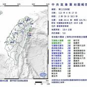 凌晨規模5極淺層地震 16縣市有感 太魯閣4級