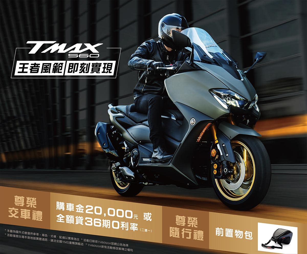 本日特価】 tmax560techmax - 2020〜2022/6月 - omiyage100.com