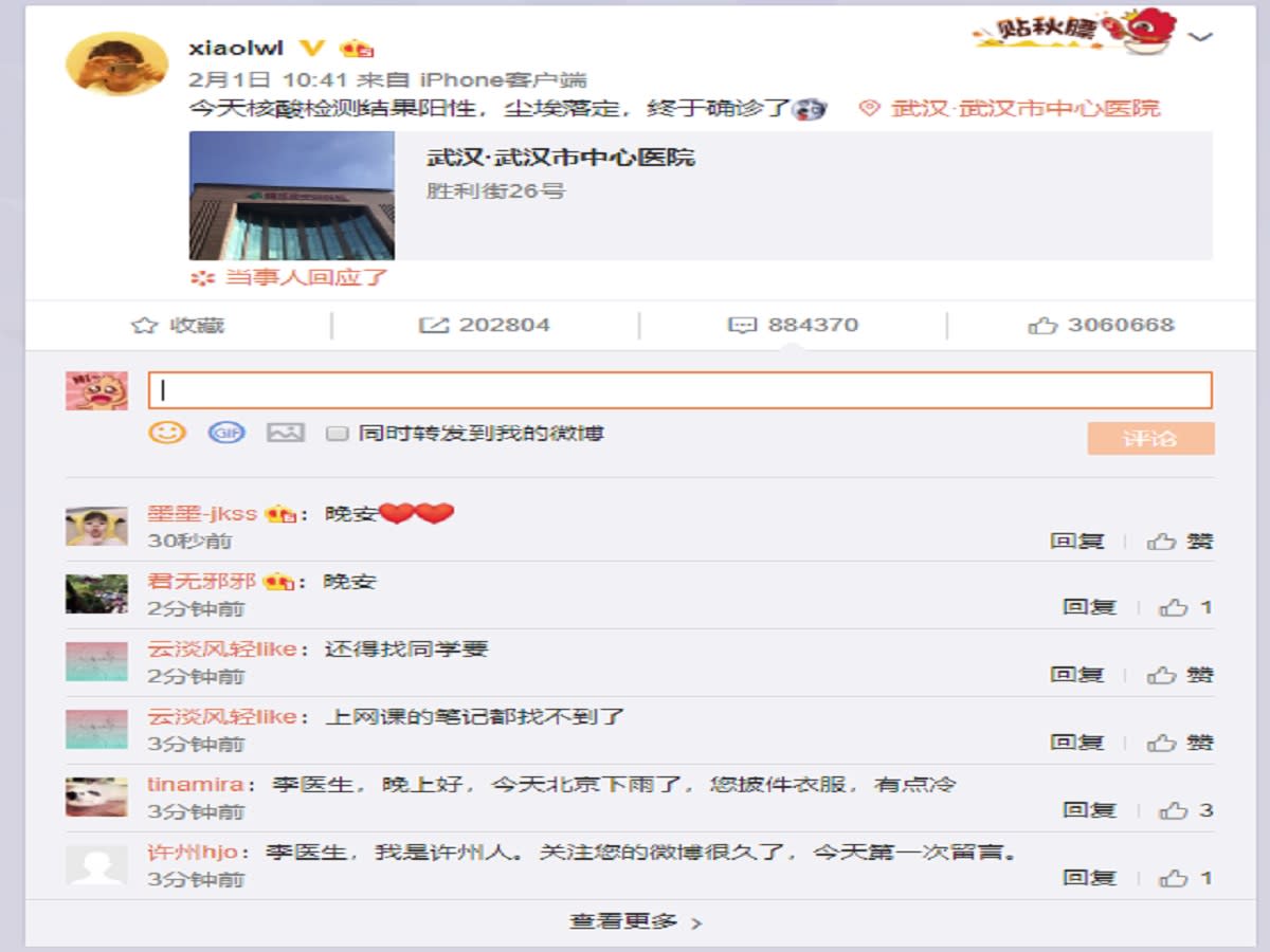 李文亮辭世2個月個人微博留言持續湧入如 哭牆 電影 Yahoo奇摩行動版