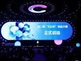 Baidu Launches Second ERNIE Cup, A Global Innovation Challenge to Discover the Next Big AI-Native Applications