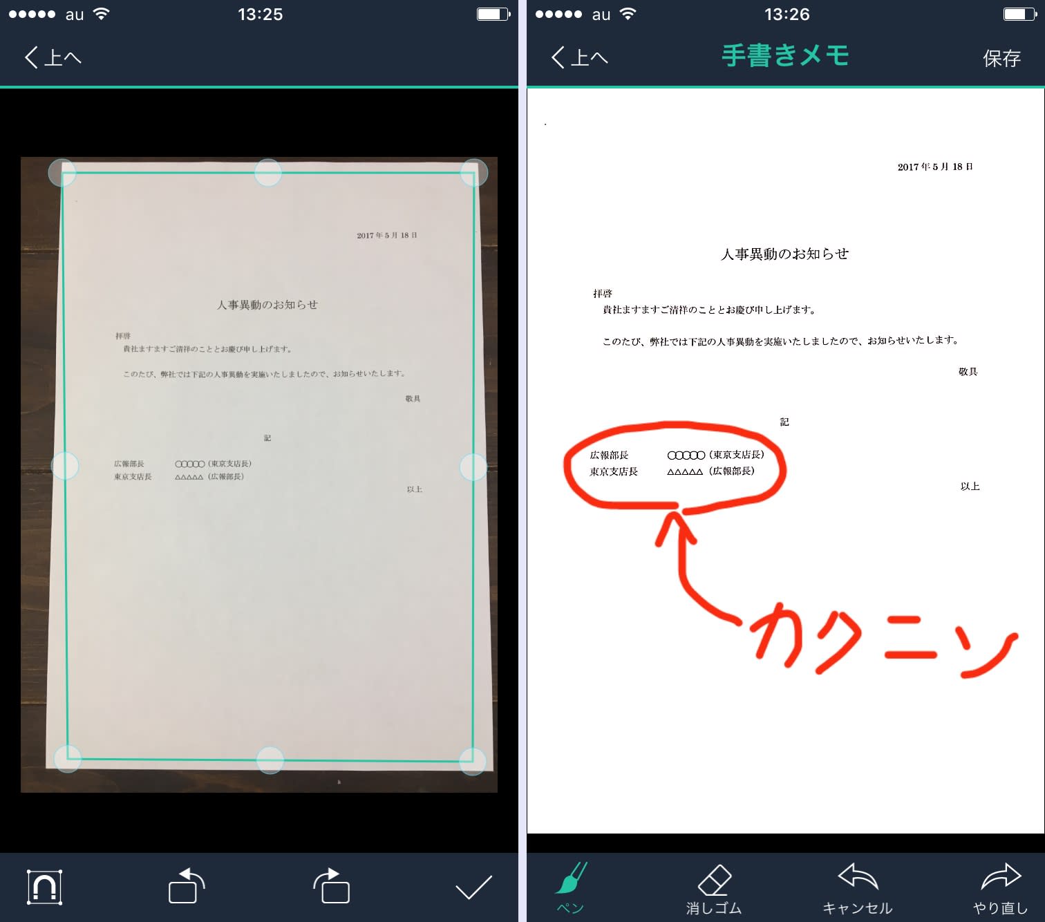 Iphoneで書類を簡単スキャン 無料アプリ Camscanner Freeで紙をpdfデータ化する方法 Iphone Tips Engadget 日本版