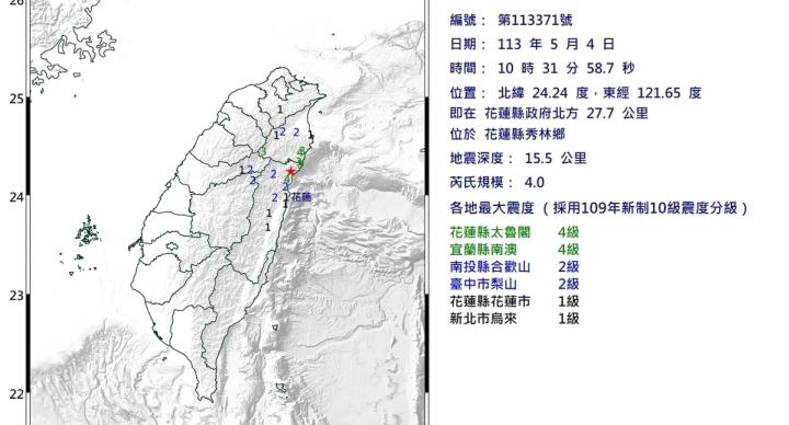 都是極淺層！花蓮附近今已5震