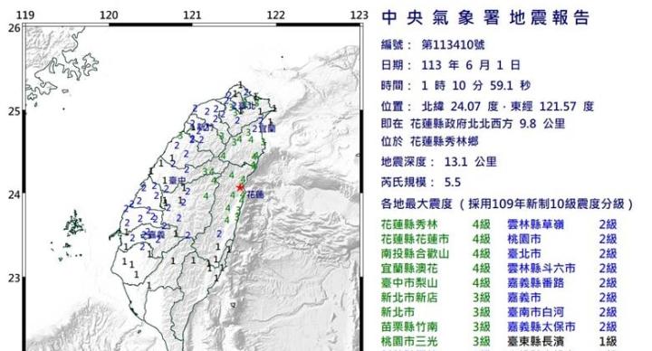 花蓮深夜5.5地震 氣象署說明