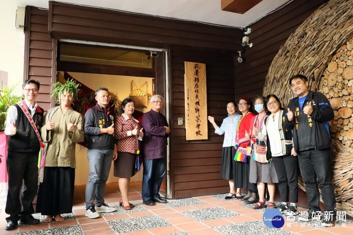 以文創佐原民山林智慧花蓮原住民族野菜學校開幕