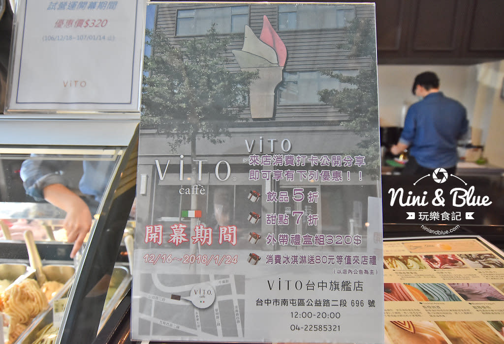 ViTO Taiwan ViTO caffe 台中 公益路 冰淇淋10