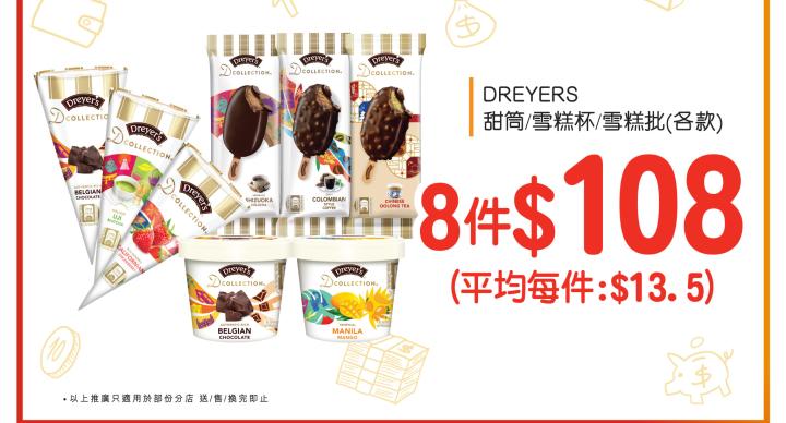 【OK便利店】限時優惠 5天狂減