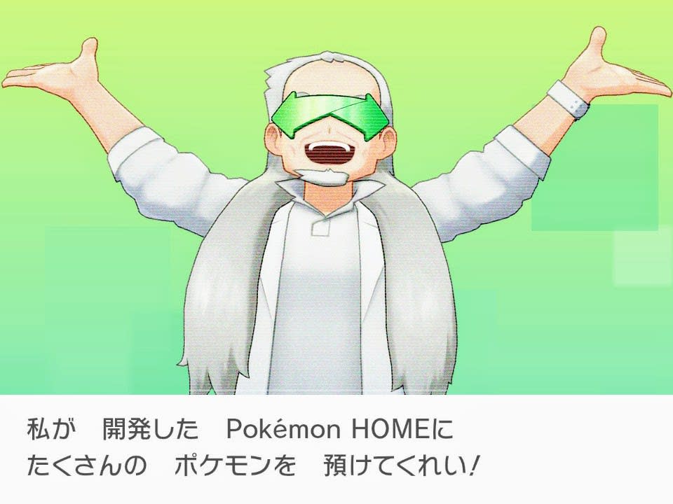 ポケモンバンク無料は3月12日まで ポケモンhomeへの引越しは早めに Engadget 日本版