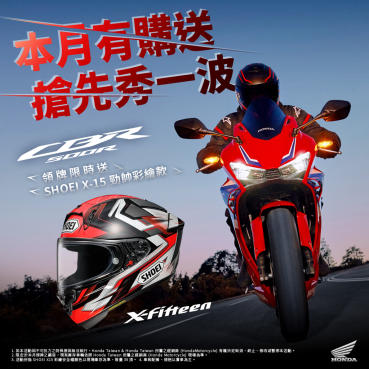 2024年式CBR500R購車優惠，送SHOEI X-15彩繪安全帽