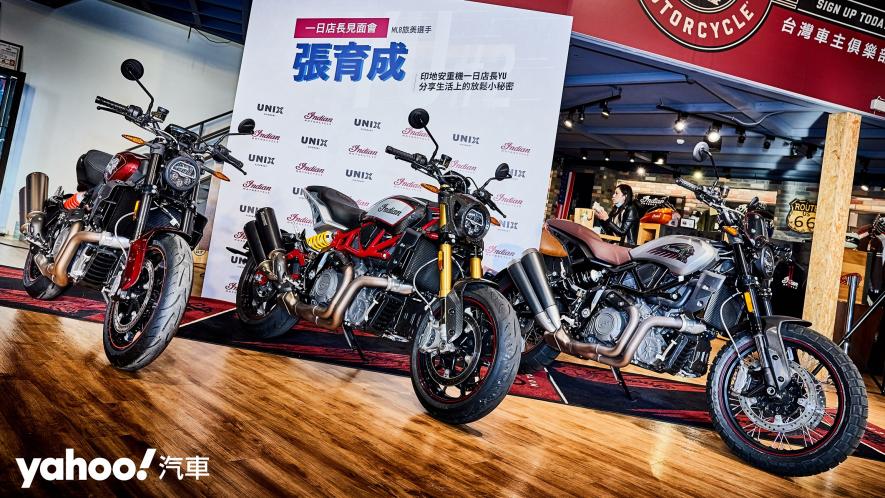 2022 Indian Motorcycle FTR 1200亮相！旅美棒球好手張育成任印地安重機一日店長！ - 1