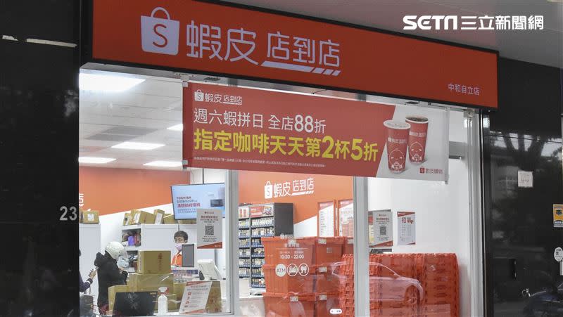 Re: [問題] 蝦皮店到店狂開欸