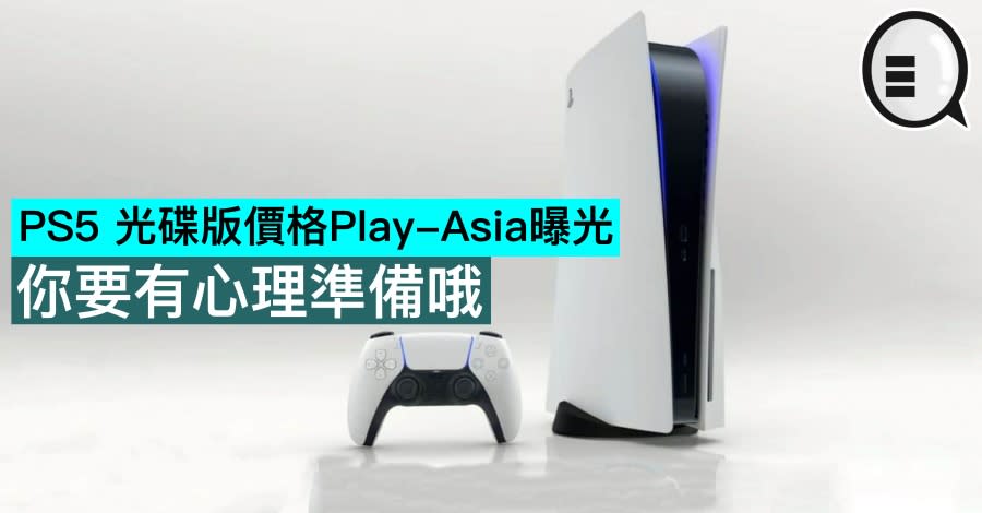 ps5 playasia