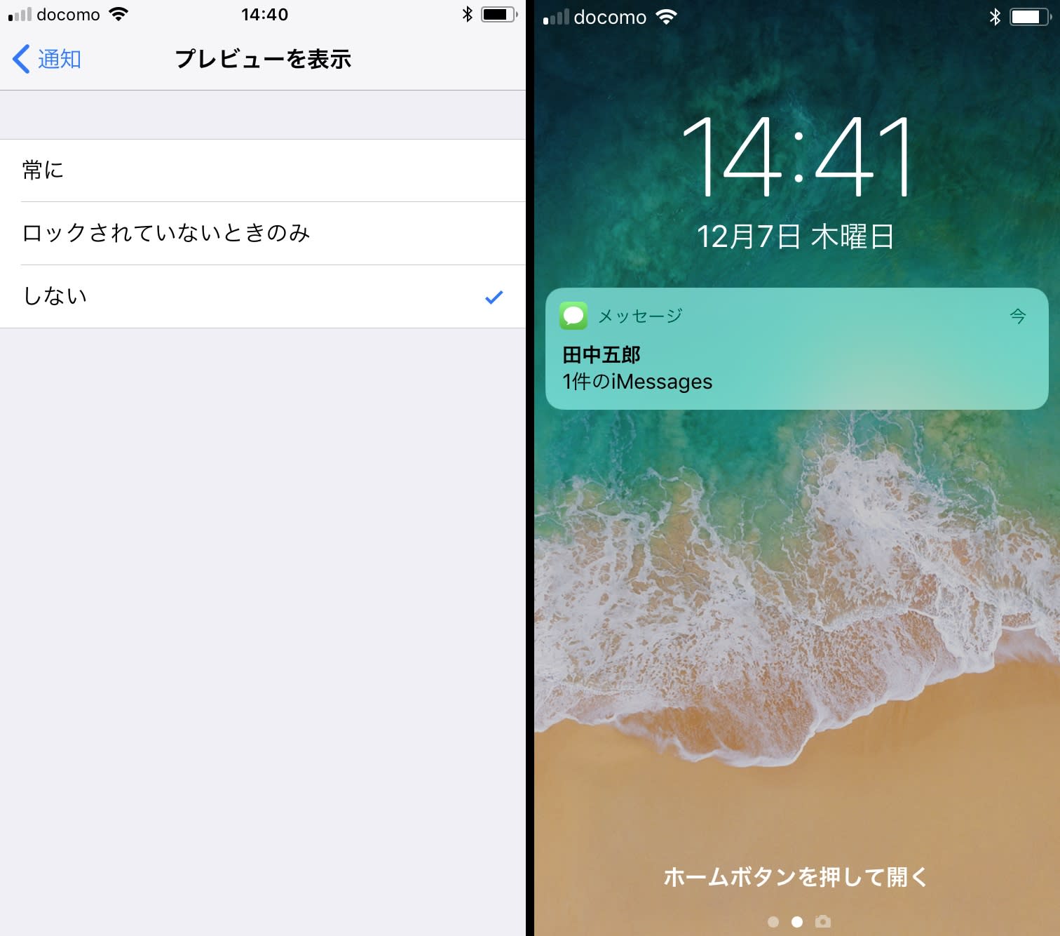 ロック画面からメッセージ内容がバレた Ios 11なら通知プレビューを非表示にできます Iphone Tips Engadget 日本版