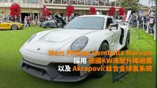 【2021美國圓石灘車展速報】飆速巨獸和它們的產地！綜觀鑑賞年度頂尖超跑Part.3 & Part.4