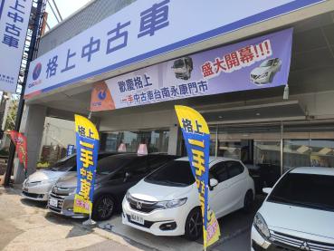 格上租車民俗月雙打好康  一手中古車首推25萬0利率格上訂閱車「夏日夢想出擊」  對中身分證字母最高送700公里里程