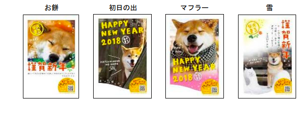 迎接狗年旺旺旺 18日本郵局限定 柴犬maru與史努比等你一起過新年 旅遊 Yahoo奇摩行動版
