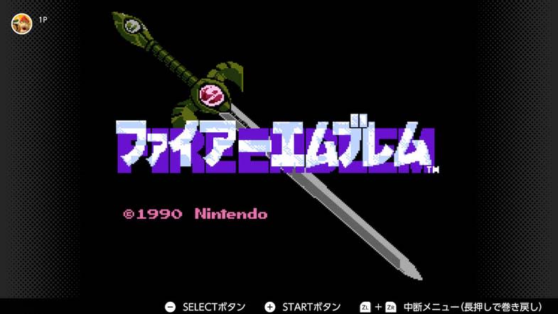 Nintendo Switch Onlineでプレイできる ファイアーエムブレム 暗黒竜と光の剣 Gwおすすめゲーム Engadget 日本版