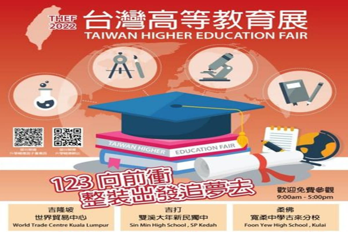 馬來西亞2022年台灣高等教育展 長榮大學組隊參加並訪夥伴高中 – Yahoo奇摩新聞