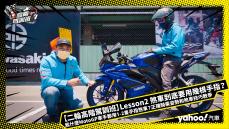 【二輪高階駕訓班】Lesson 2：煞車到底要用幾根手指？為什麼MotoGP車手都用1-2隻手指煞車？正確騎乘姿勢和煞車技巧教學