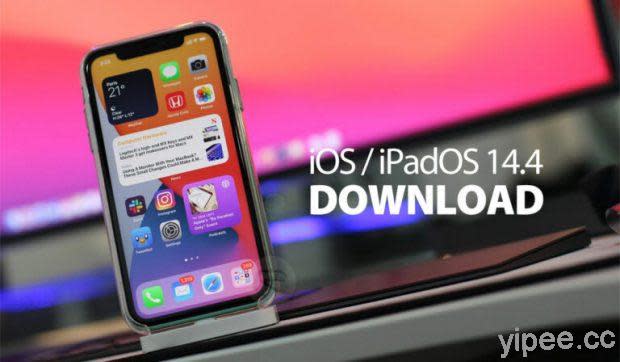 Apple 釋出ios 14 4 Ipados 14 4 更新 新增原廠相機驗證