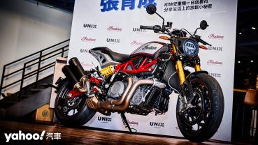 2022 Indian Motorcycle FTR 1200亮相！旅美棒球好手張育成任印地安重機一日店長！