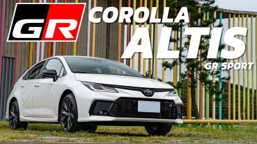 【Andy老爹試駕】｜TOYOTA COROLLA ALTIS 2.0 GR SPORT｜神車再進化！一肩扛起國產4門熱血房車大旗！！