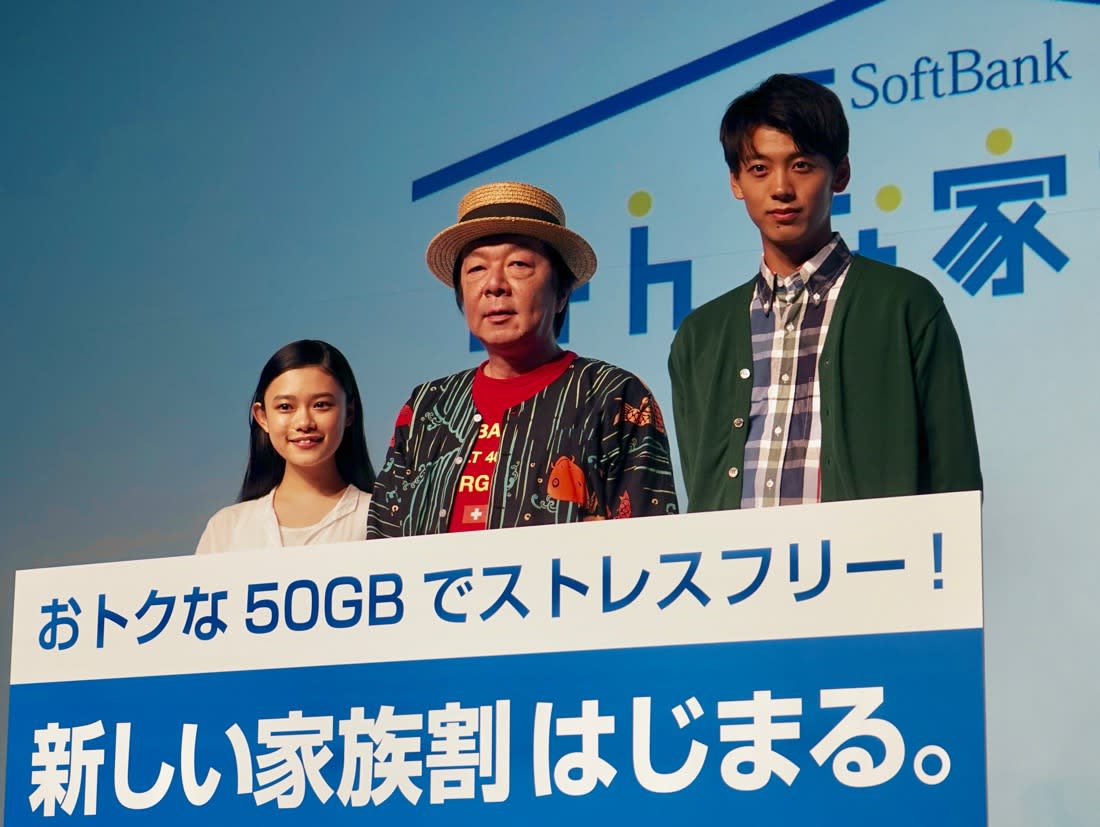 50gbが月5000円の みんな家族割 ソフトバンクが発表 婚姻 血縁ない同居人も対象 Engadget 日本版