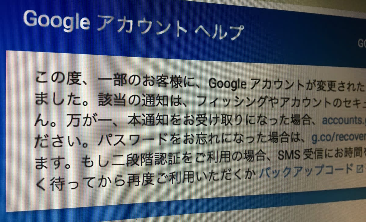 Googleアカウントが変更されました 通知続出にグーグルが声明 セキュリティに影響ない Engadget 日本版