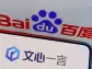 Chinese tech giants slash prices of language models used to power AI chatbots
