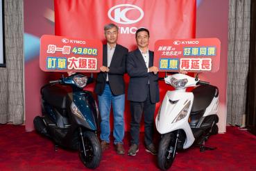 KYMCO「雙喜臨門」宣布優惠延長ｘ新車發表！