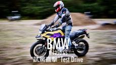 【試駕直擊】入沙坑水塘如無人之境！BMW Motorrad R 1250 GS水牛坑越野試駕體驗