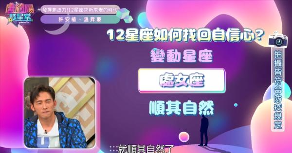 [情報] 12星座如何找回自信心?