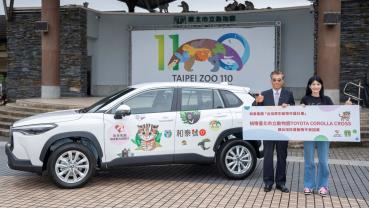 和泰集團捐贈Corolla Cross予臺北市立動物園