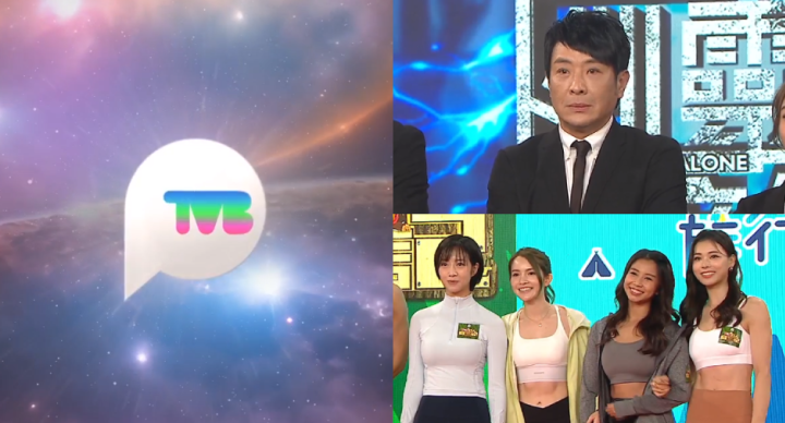 TVB Plus本月22日啟播 加強與觀眾互動元素  新節目陸續登場