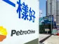 PetroChina Posts Record Profit, but Revenue Misses Estimates on Weaker Oil Prices
