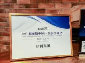 Yili Group Listed Among the 2023 Forbes China Globalization Innovators Selection Top 30 Brands