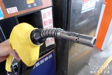 國慶開車出遊免煩憂　汽柴油價格再降0.1元
