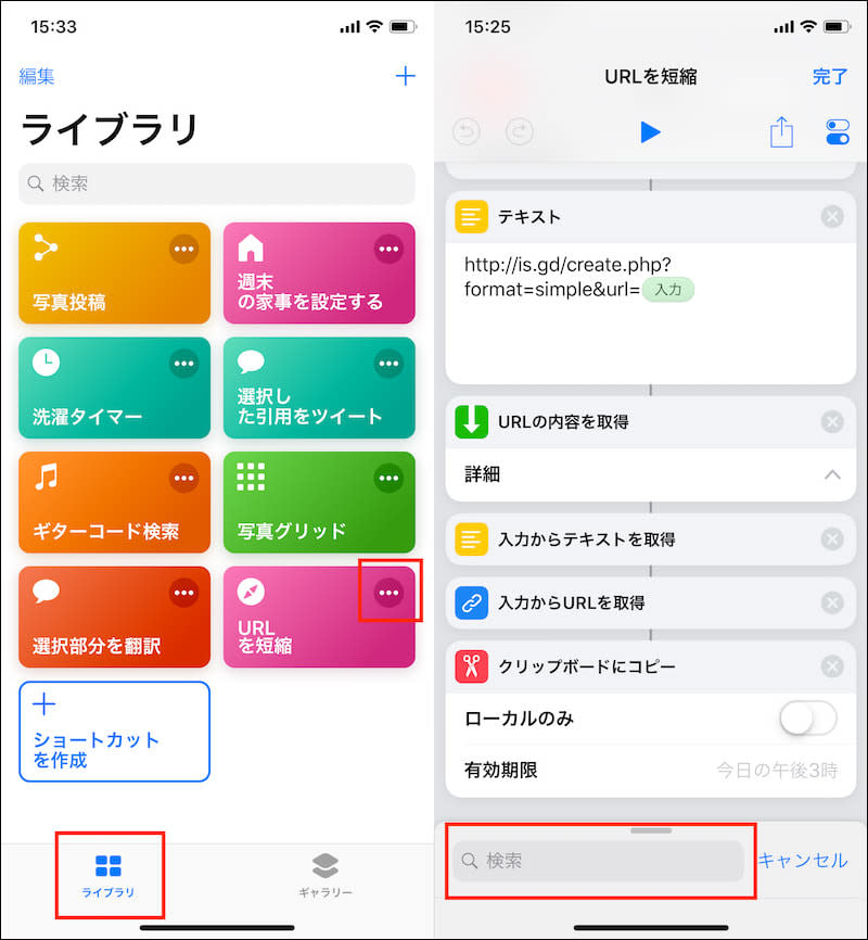 Iosのsafariで開いたページから短縮urlを簡単に作るテク Snsでの共有がラクに Iphone Tips Engadget 日本版