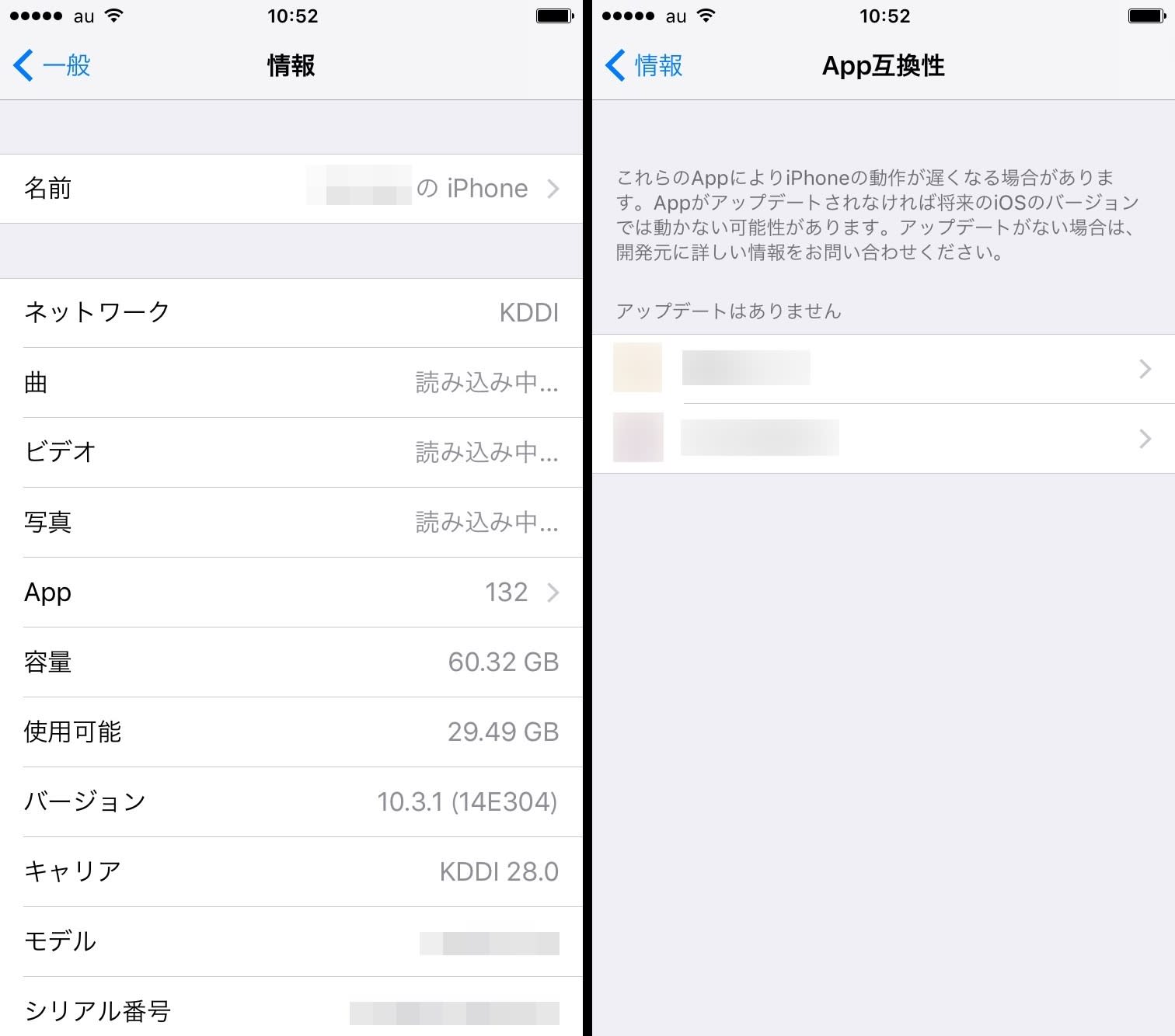 Ios 11から使えなくなるかもしれない 32bitアプリ を調べよう Iphone Tips Engadget 日本版