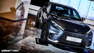 Lexus LBX售價129.9萬起，最便宜的Lexus正式發表！