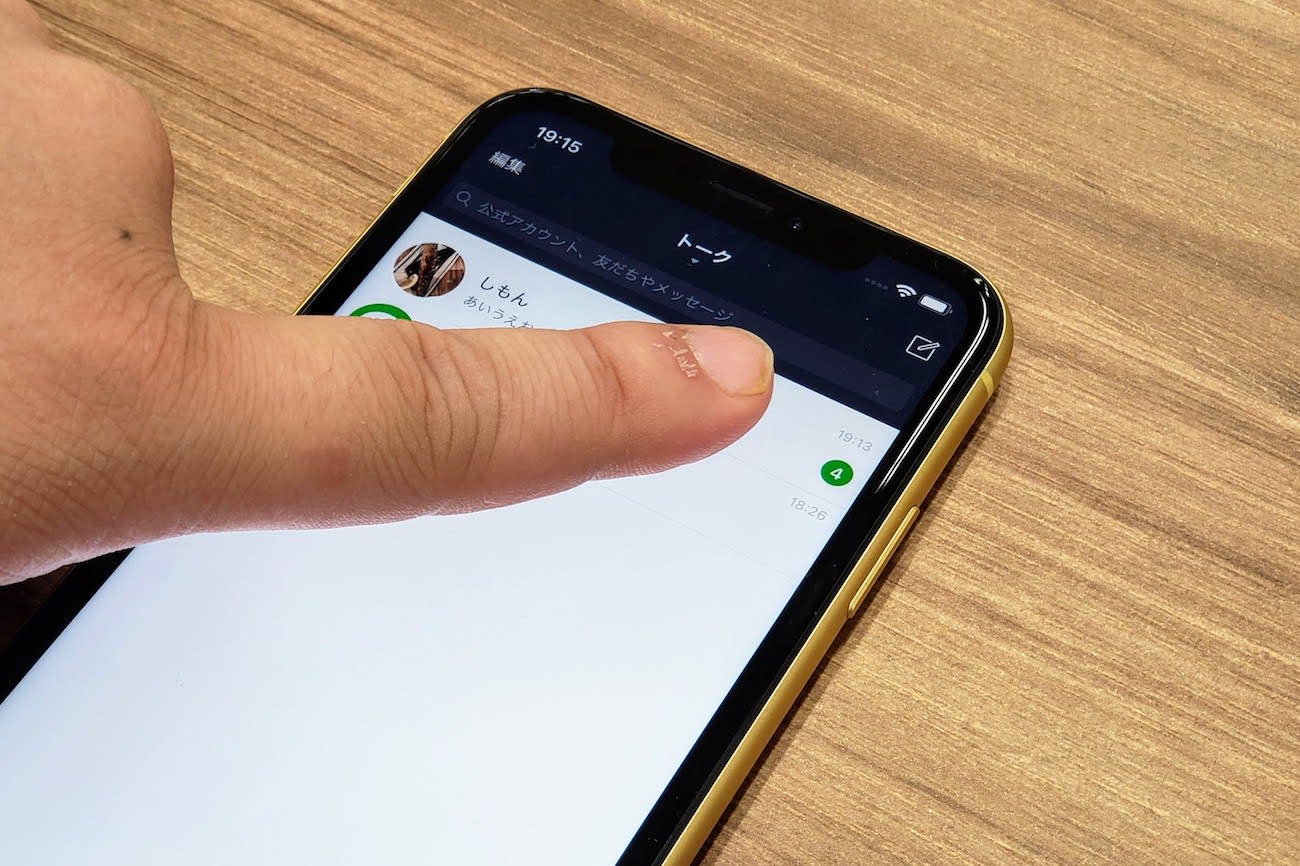 Iphone Xrではlineの既読回避ができなくなった Engadget 日本版